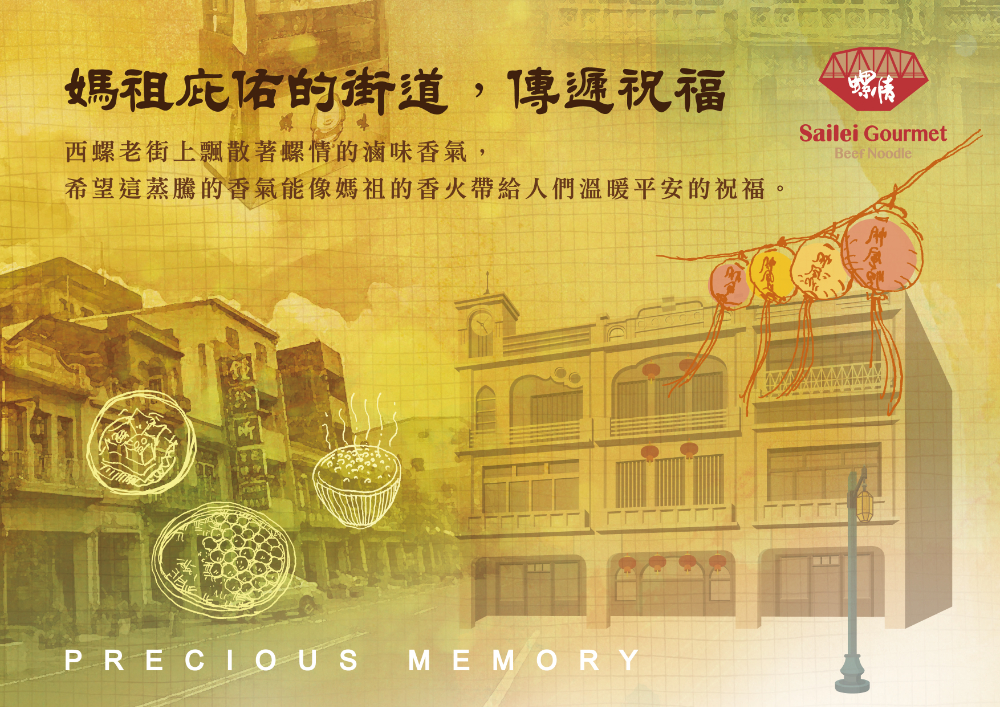 sailei-image-wall-3
